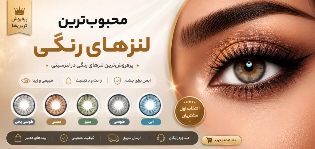 معرفی بهترین برند لنز موجود در بازار